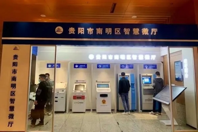 貴陽市南明區花果園的“智慧微廳”。圖片由貴州省稅務局提供