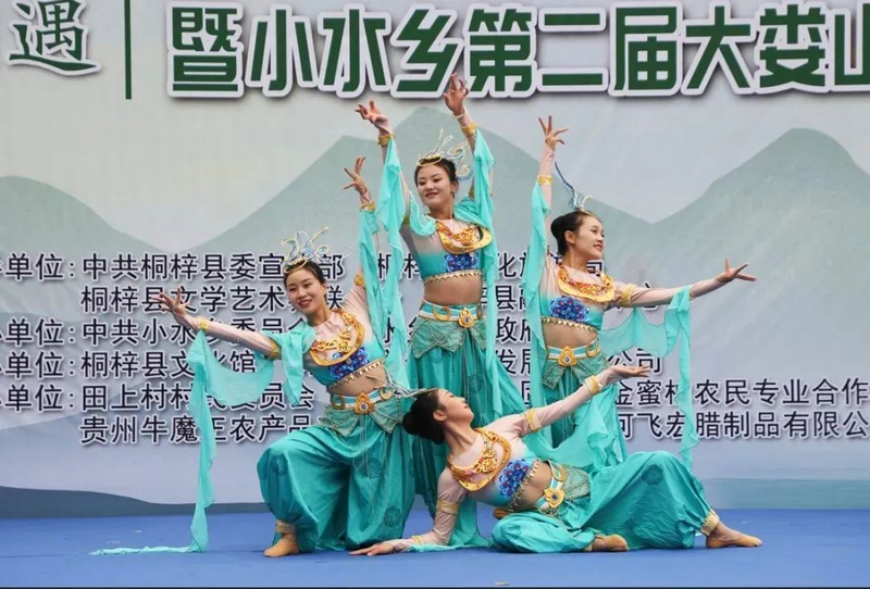 小水鄉舉辦第二屆大婁山金柚采摘節文藝表演。桐梓縣融媒體中心供圖