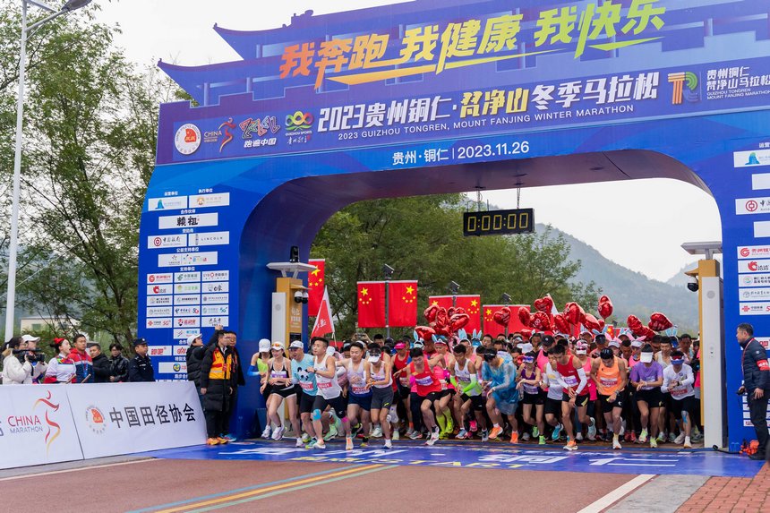 選手在起點蓄勢待發。銅仁市委宣傳部供圖