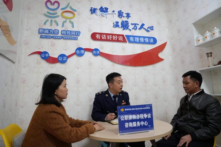 插圖3 六盤水市鐘山區稅務局干部在稅費爭議調解室為納稅人繳費人開展爭議調解 。龔代兵攝