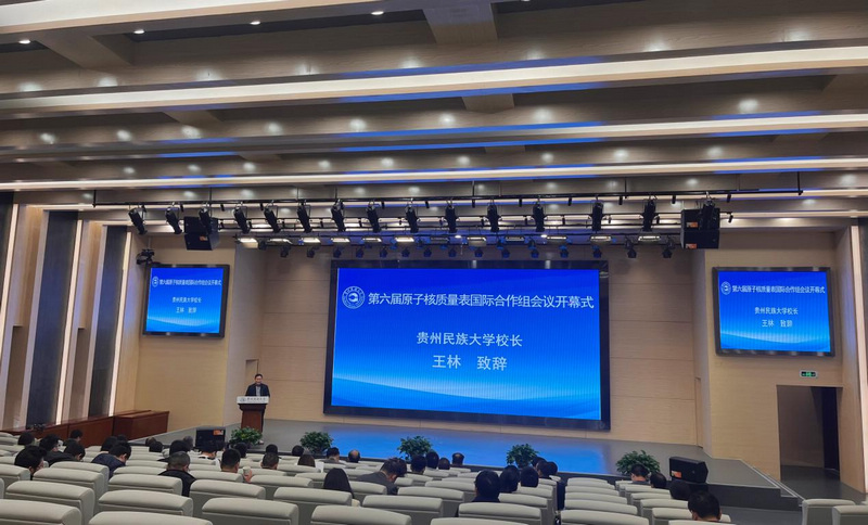 開幕式現場。