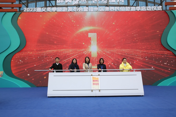 啟動儀式現場。