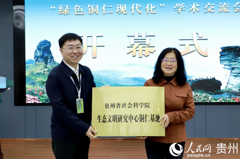 授牌現場。人民網 顧蘭云攝.jpg