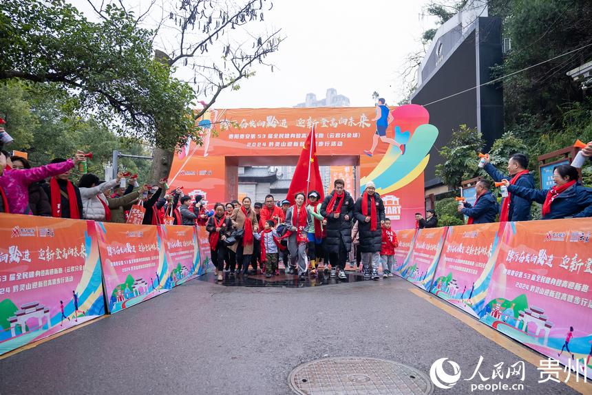 貴陽貴安第53屆全民健身登高迎新跑鳴笛開跑。人民網記者 涂敏攝