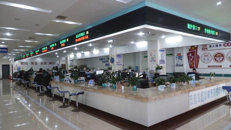 辦事大廳。