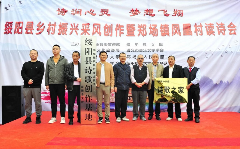 4 圖為詩歌創作基地掛牌儀式.jpg