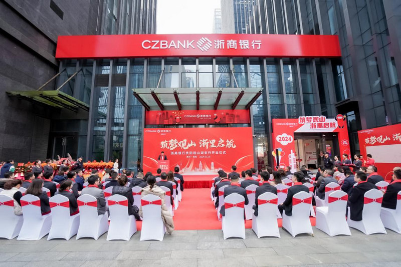 開業儀式現場。主辦方供圖