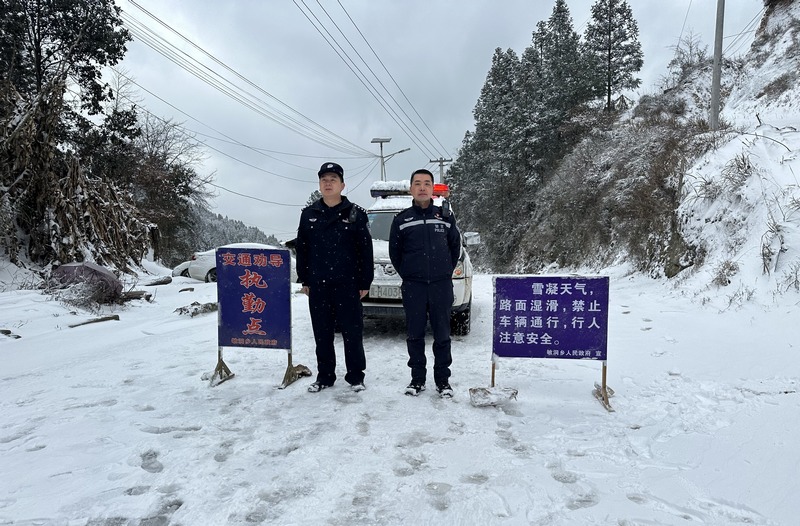 敏洞鄉干部職工在積雪路段站崗。敏洞鄉供圖