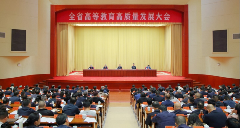 10月18日，全省高等教育高質量發展大會召開，會議明確：全面貫徹黨的教育方針，堅持立德樹人根本任務，深入推進高校布局調整，優化學校結構、學科結構、學生結構及教師結構，奮力推動貴州高等教育邁上新臺階，為推進中國式現代化的貴州實踐提供有力支撐。