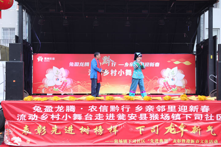 《守好錢袋子，過好好日子》反詐宣傳節目演出。胡佳吉攝