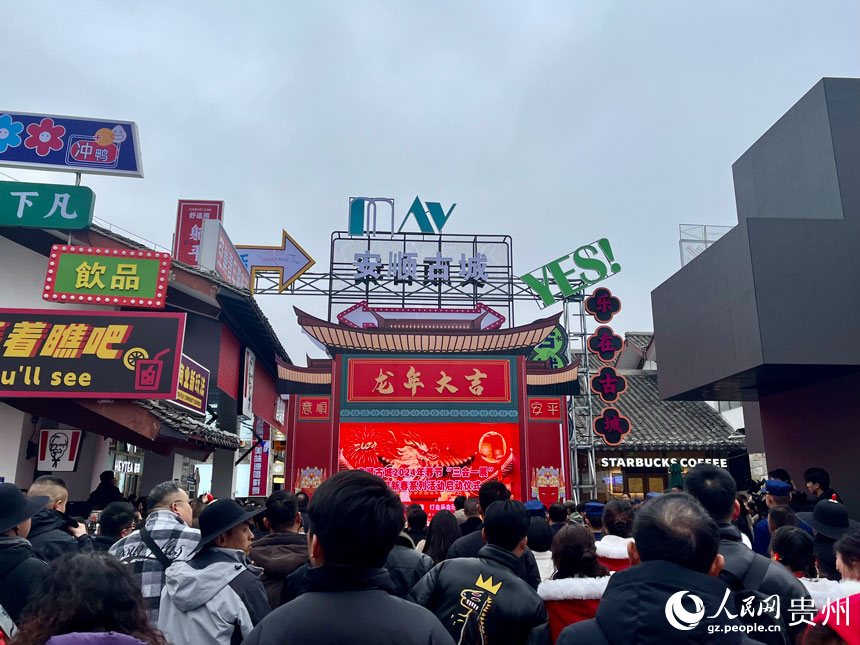 開街儀式現場。人民網 李麗萍攝