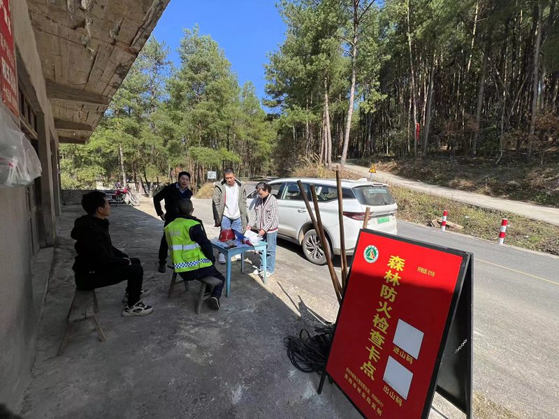 森防卡點對過往群眾開展巡查。