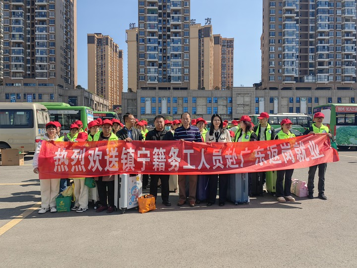 鎮寧自治縣開展年后免費乘車返崗服務。