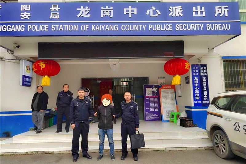 圖為饒某某在開陽縣龍崗鎮龍崗二村梨坡組石牛山燃放鞭炮引發山火 (1).jpg