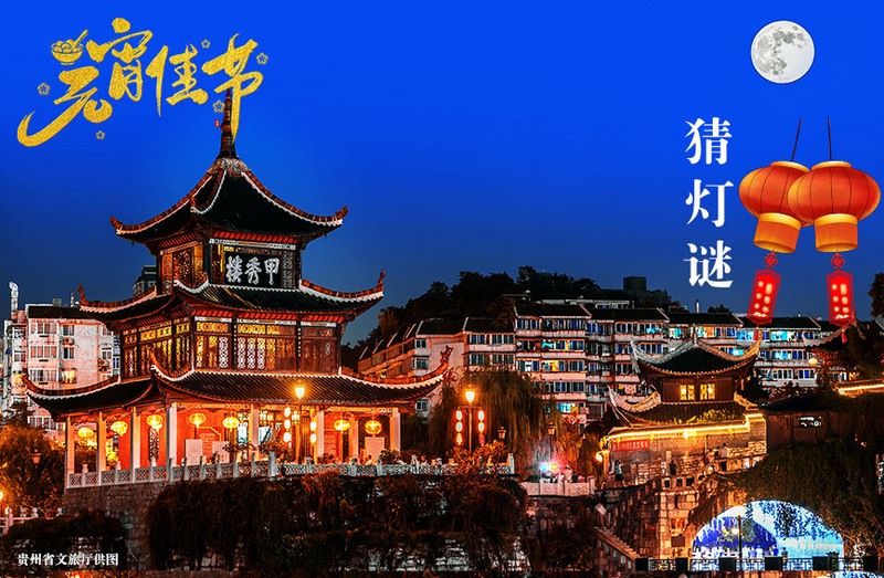 線上燈謎添精彩。點擊上圖，看看傳統燈謎你能猜中多少？