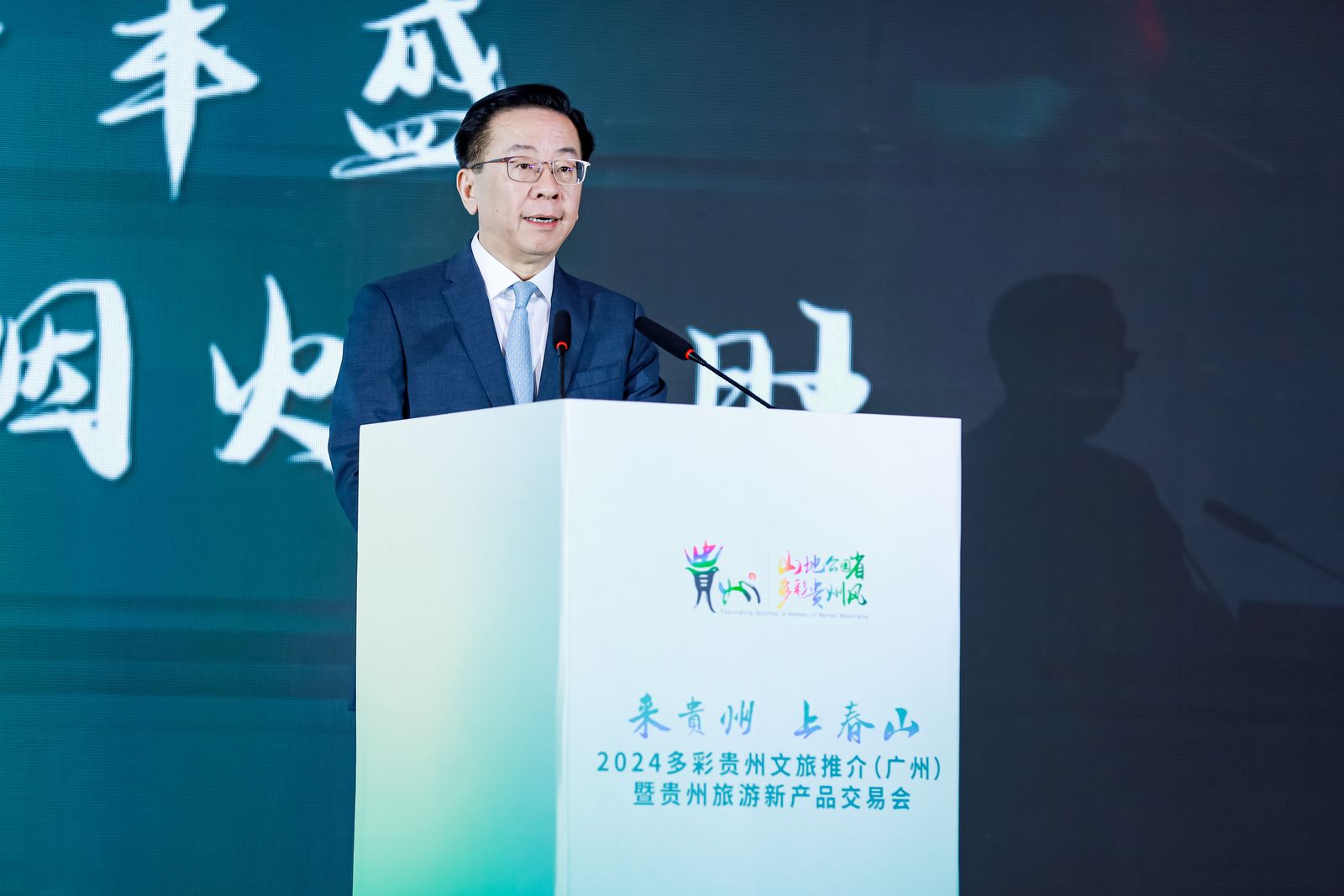 貴州省委常委、省委宣傳部部長盧雍政作旅游推介?；顒又鬓k方供圖