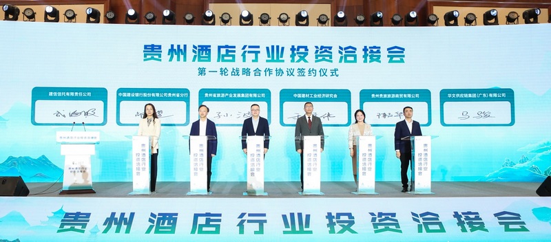 洽接會現場舉行了簽約儀式。圖片由貴旅集團提供