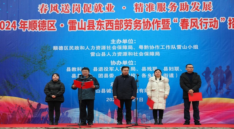 春風送崗促就業。