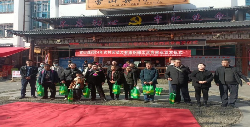 返崗就業發車儀式。