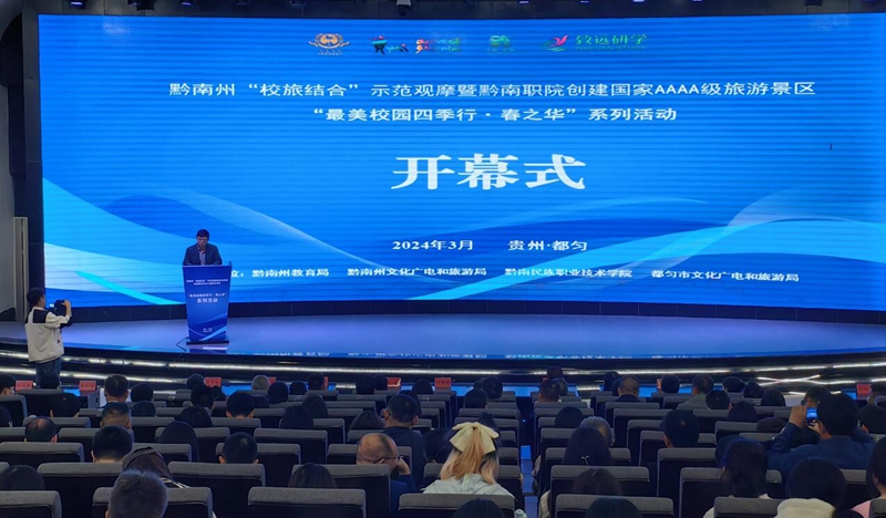 活動現場。黔南職院供圖