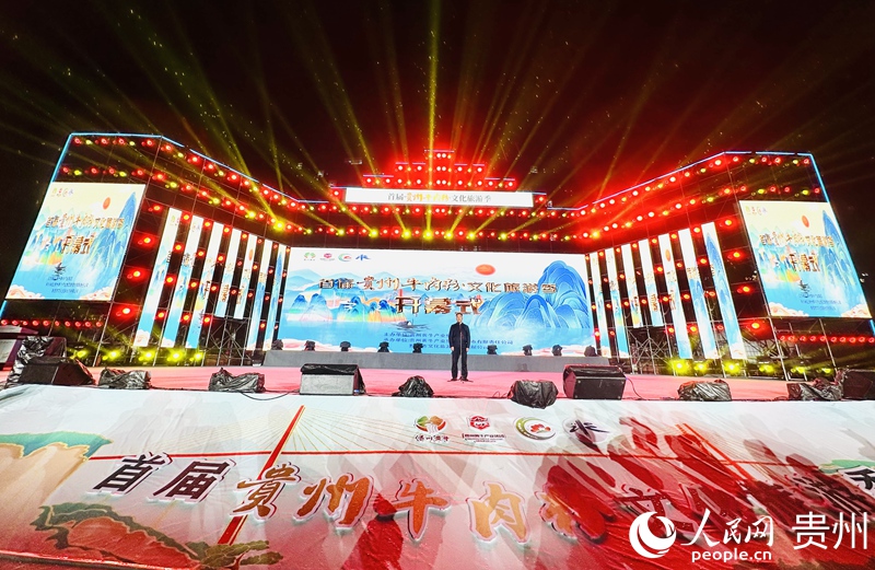 開幕式現場。人民網 陽茜攝