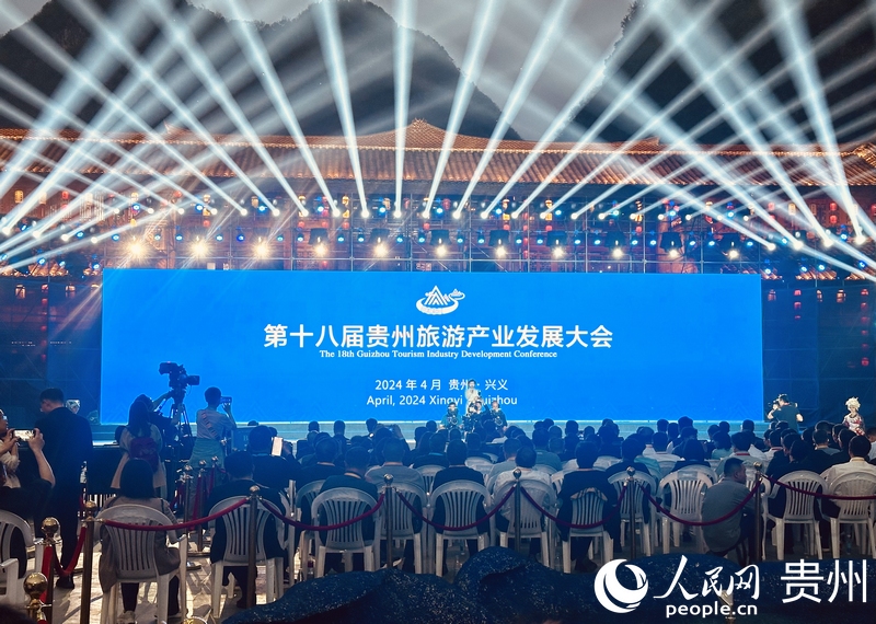 開幕式現場。人民網 陽茜 攝