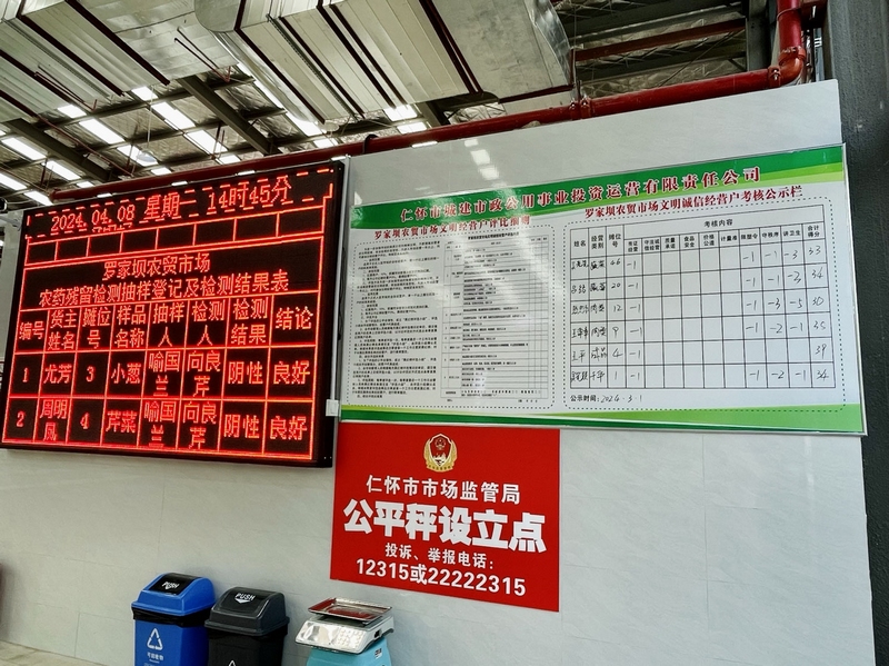 3、羅家壩農貿市場公平秤。