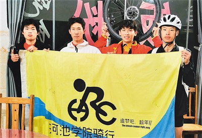 黃河（左二）和河池學院騎行團隊穿越了廣西“環江喀斯特”和貴州“荔波喀斯特”遺產地，騎行了189公里后，在夜幕中終于抵達目的地。