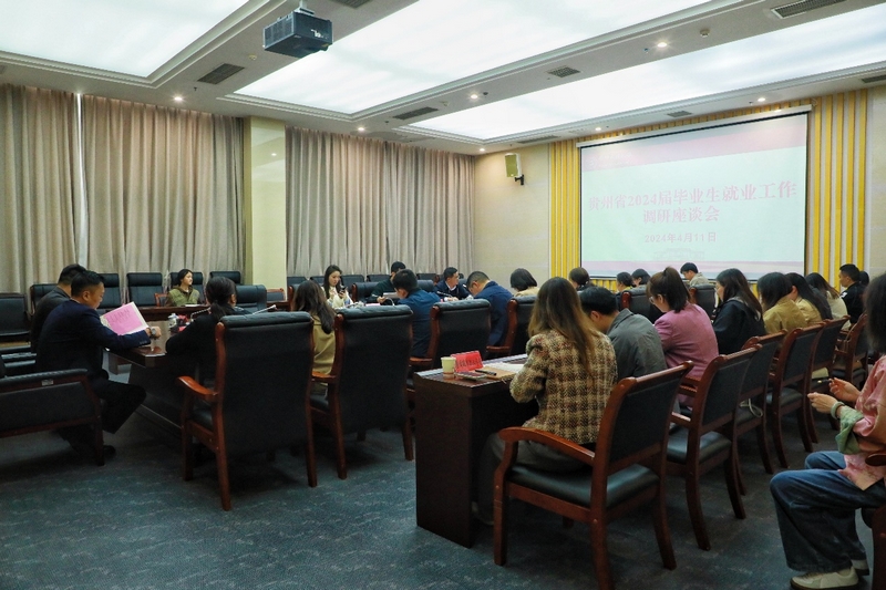 會議現場。