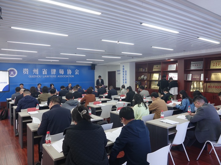 新聞發布會現場。貴州省律師協會供圖