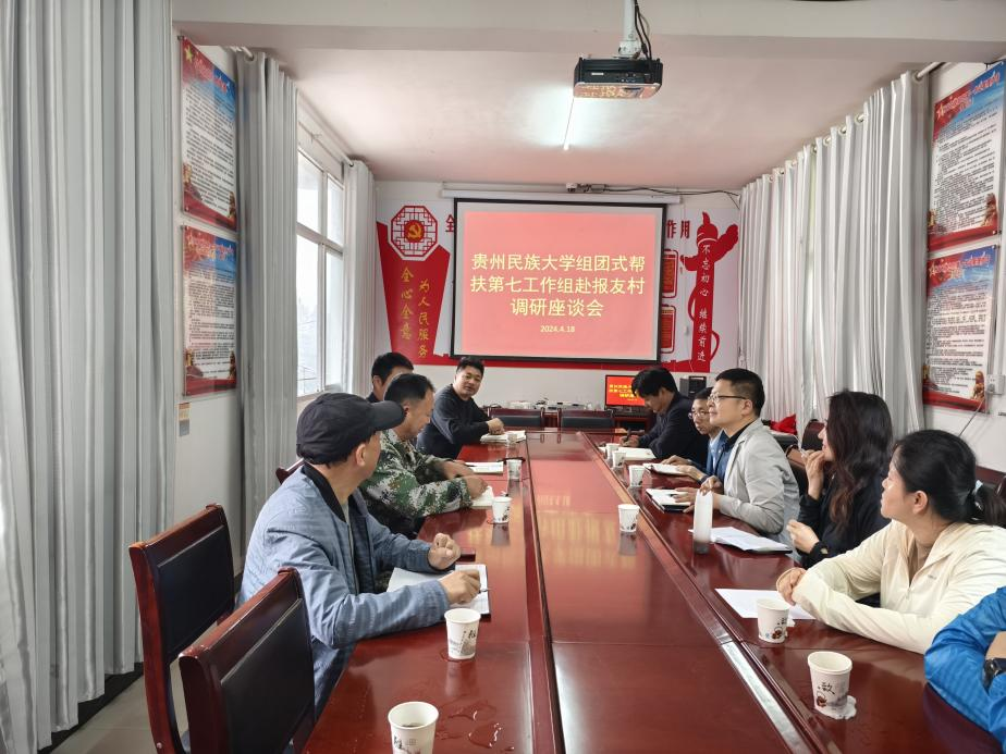 調研座談會現場。