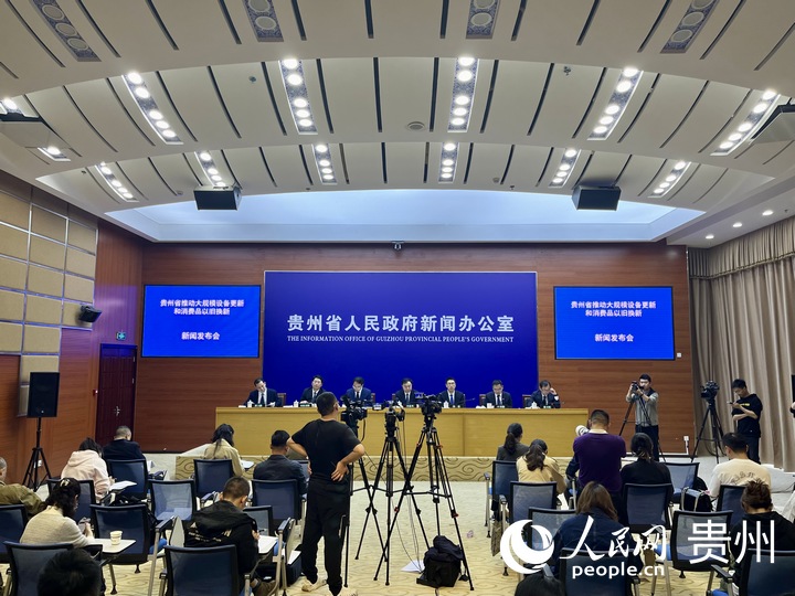 新聞發布會現場。人民網 李麗萍攝