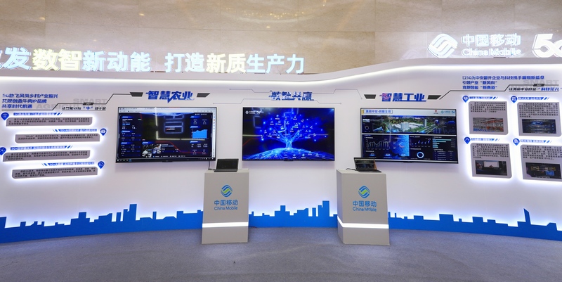3 圖為貴州移動在大會現場搭建的“激發數智新動能 打造新質生產力”成果展示專區。.jpg