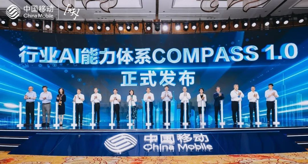 圖為發布會現場。圖片由貴州移動提供