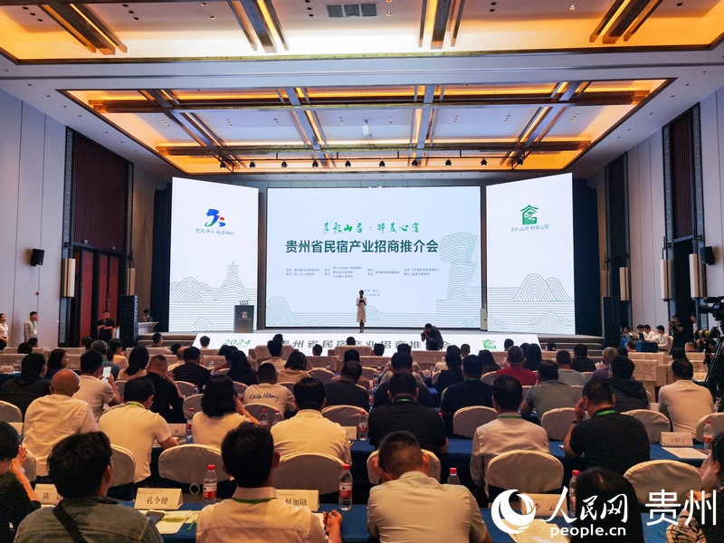 招商推介會現場。人民網記者 王秀芳攝