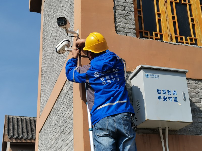 貴州移動“智慧黔南·平安守望”助力數字化治理。