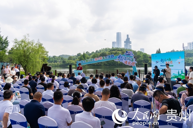 2024年觀山湖區“生態季”系列活動開幕式現場。人民網記者 涂敏攝