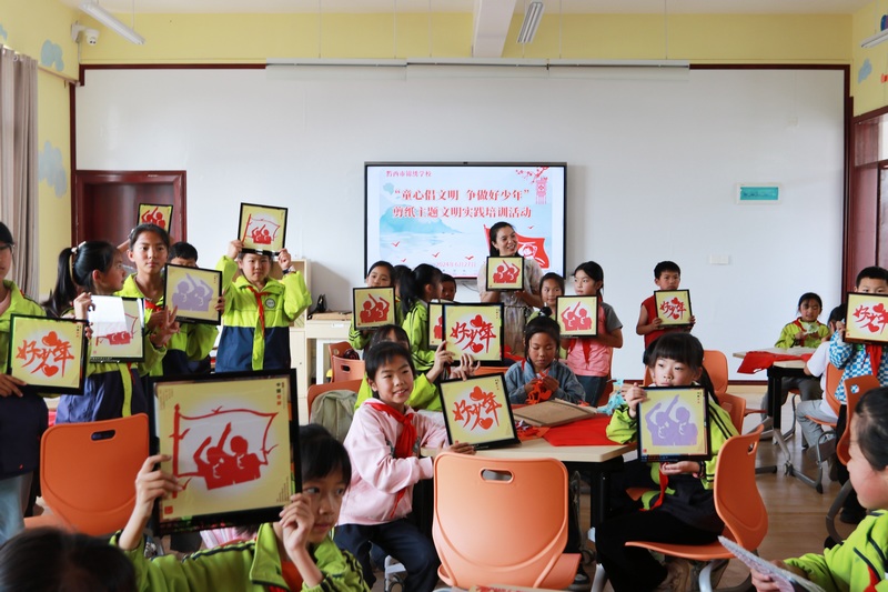 2024年6月27日，貴州省黔西市精神文明辦開展“童心倡文明·爭做好少年”主題剪紙文明實踐活動，在黔西市錦繡學校美術室組織學生學習主題剪紙。