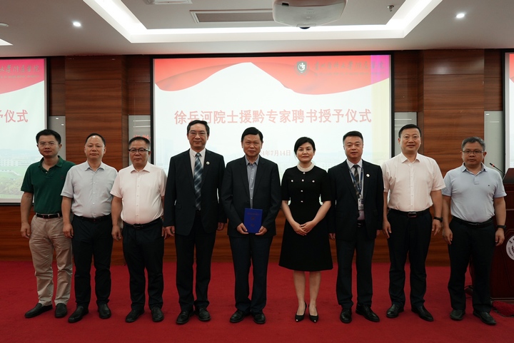 聘書授予儀式。貴州醫科大學附屬醫院供圖