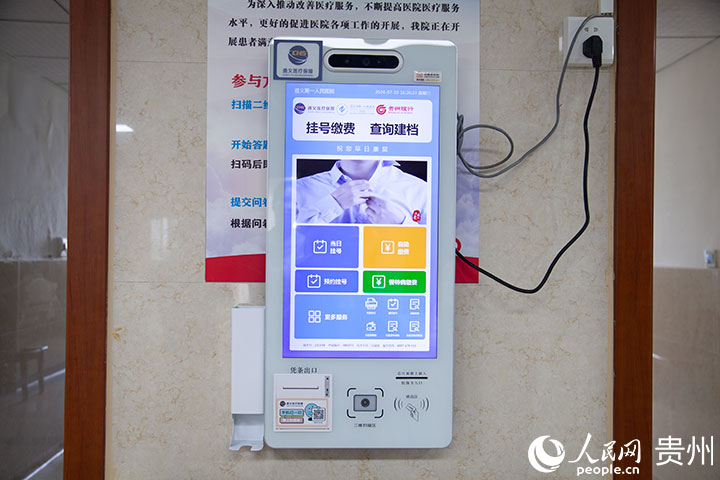 懸掛在遵義市第一人民醫院胃腸外科病區的自助繳費機。人民網記者 王秀芳攝