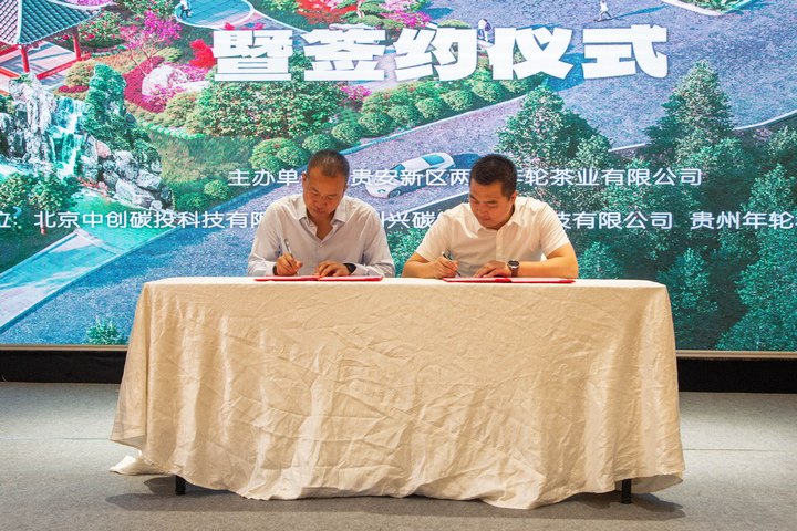 簽約儀式現場。袁華強攝