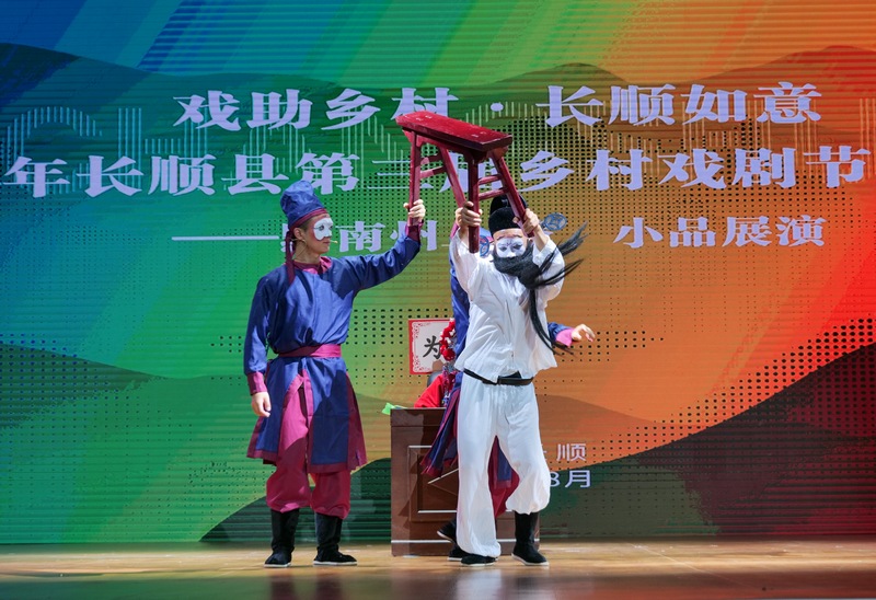 黔南州小戲、小品展演在長順縣舉行