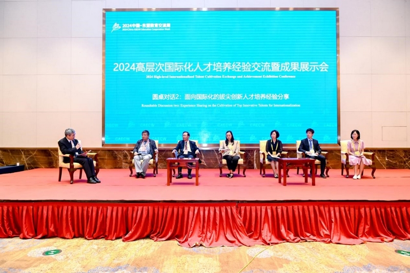 圓桌對話現場。中科浩博國際教育供圖