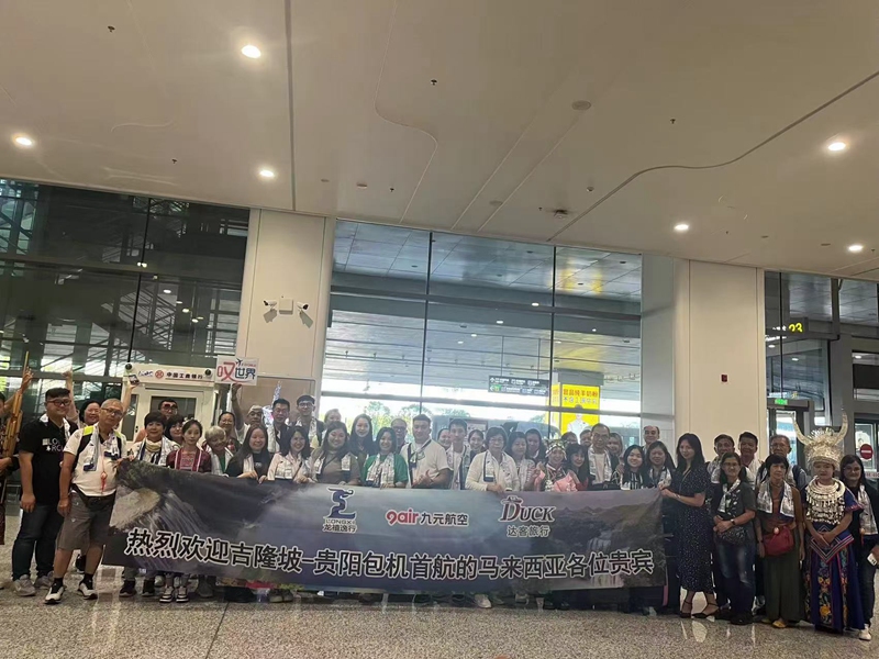 吉隆坡飛往貴陽的外國游客。