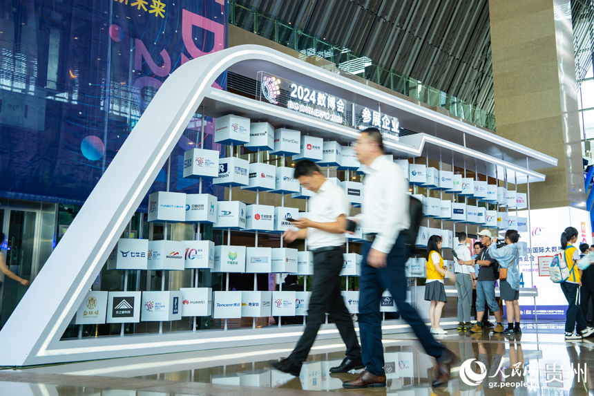2024數博會共吸引400余家展商參展。人民網 陽茜攝