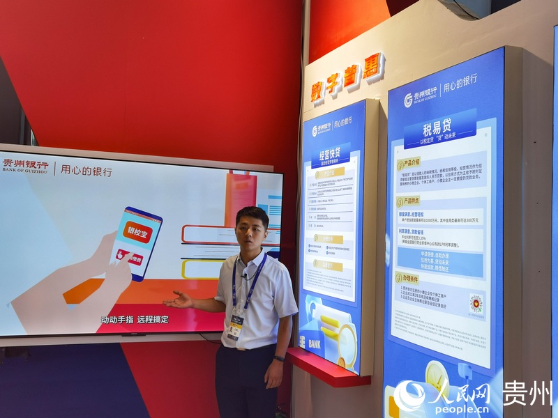 工作人員向觀眾介紹金融科技應用場景。人民網記者 王秀芳攝.jpg