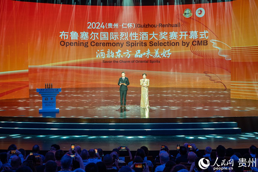 1、2024（貴州·仁懷）布魯塞爾國際烈性酒大獎賽開幕式現場。人民網 陽茜攝