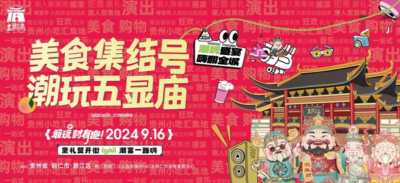 1、美食集結號。