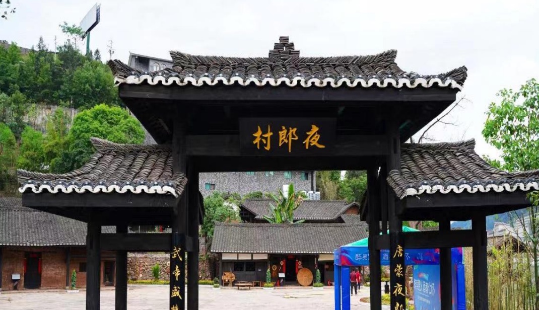 郎酒谷古民居。