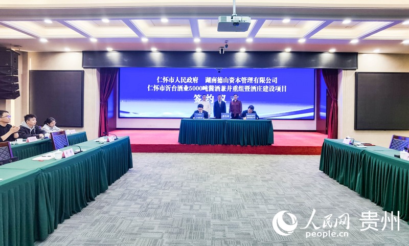 簽約儀式。人民網記者 王秀芳攝